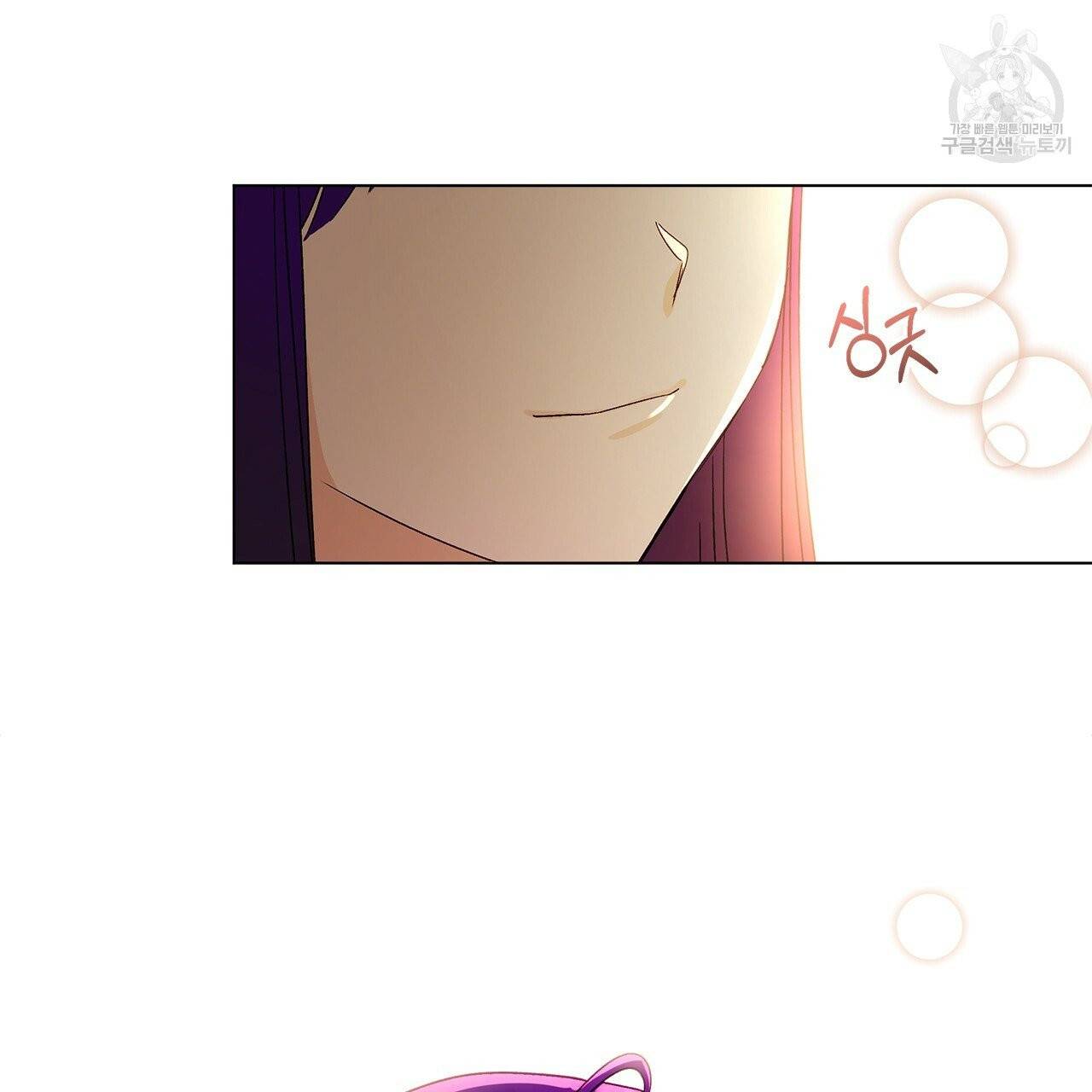 일레나 에보이 관찰일지 11화 29
