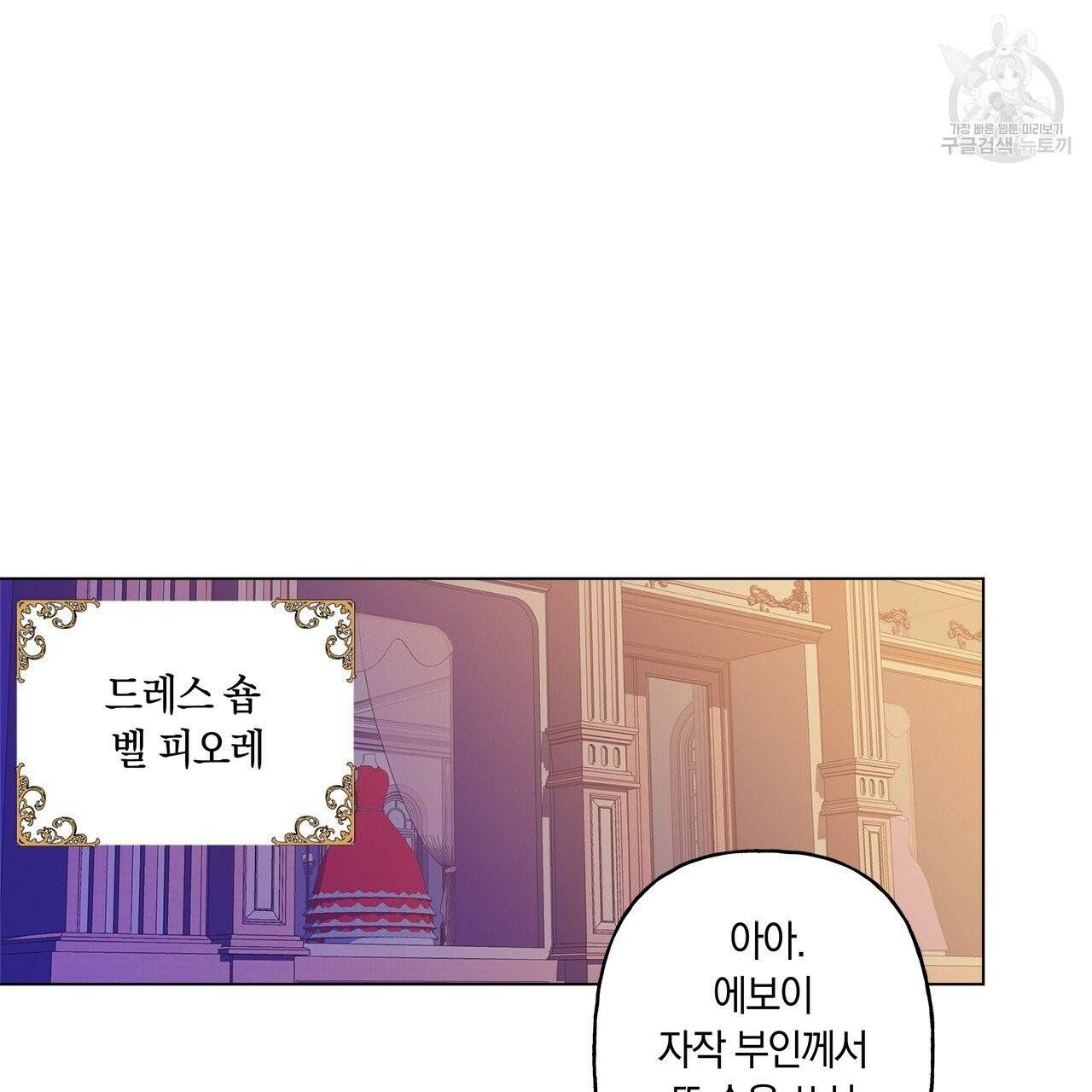 일레나 에보이 관찰일지 11화 33