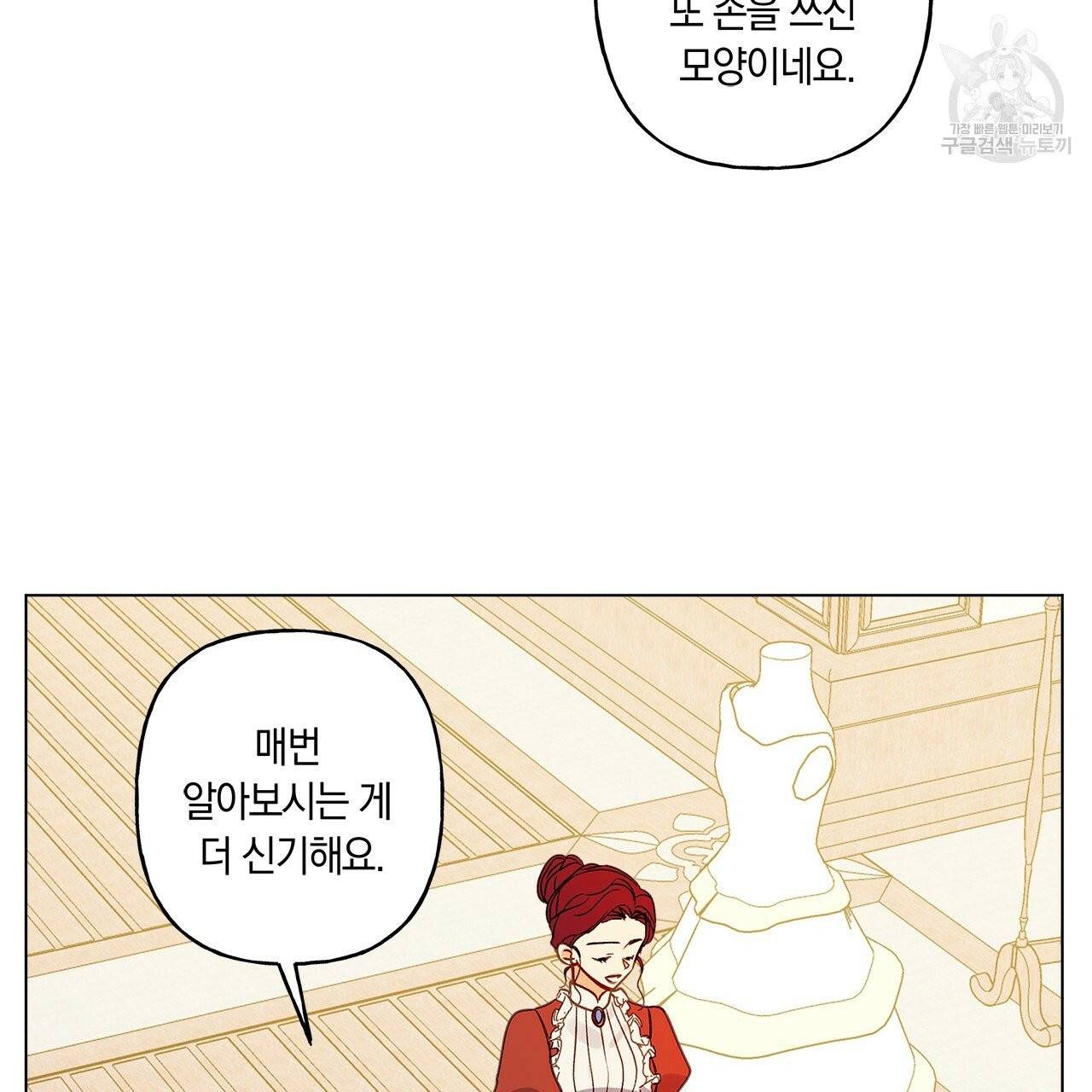 일레나 에보이 관찰일지 11화 34