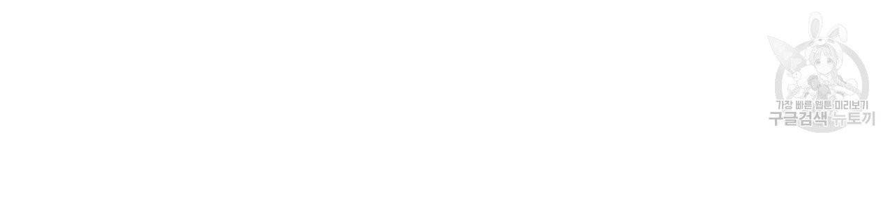 일레나 에보이 관찰일지 11화 36