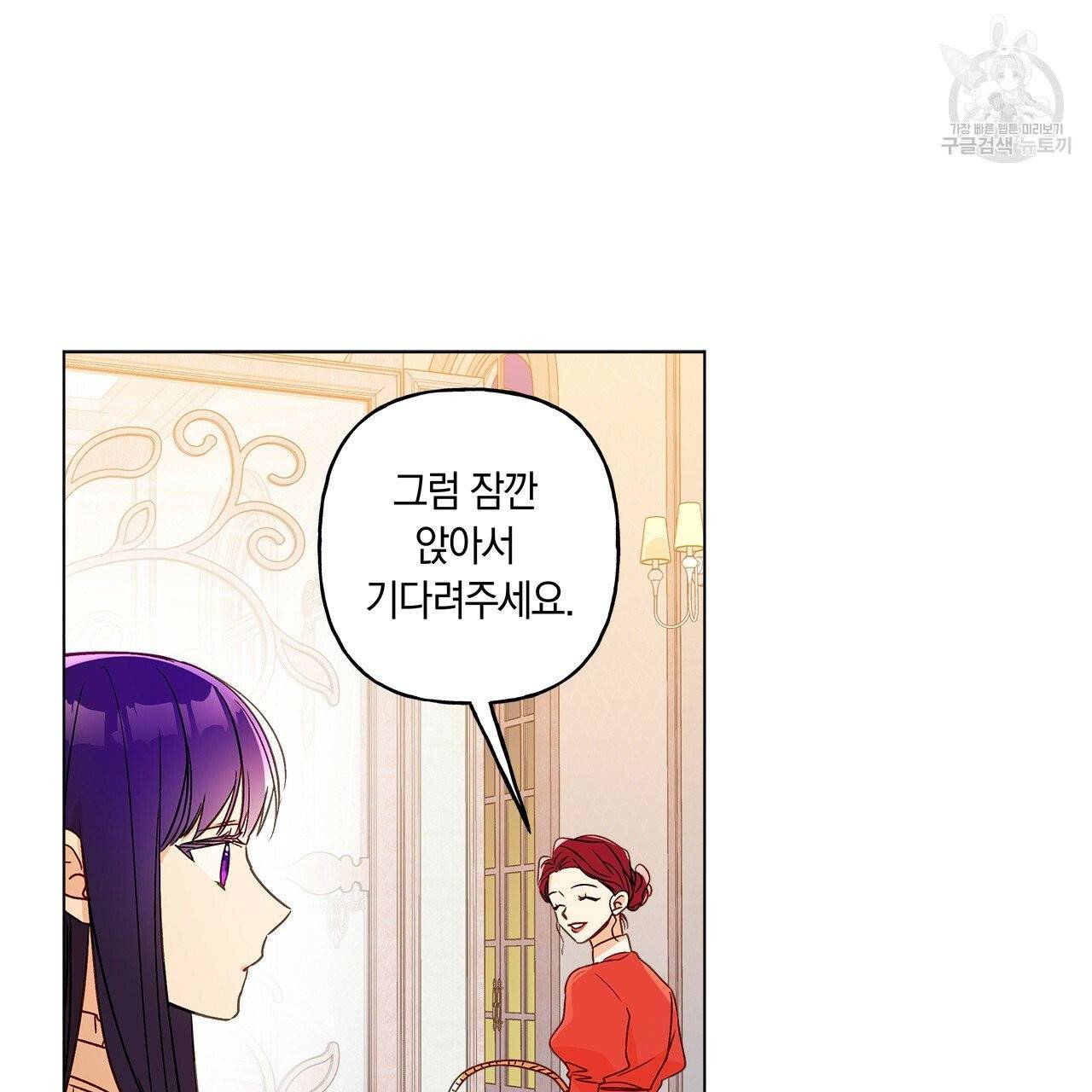 일레나 에보이 관찰일지 11화 37