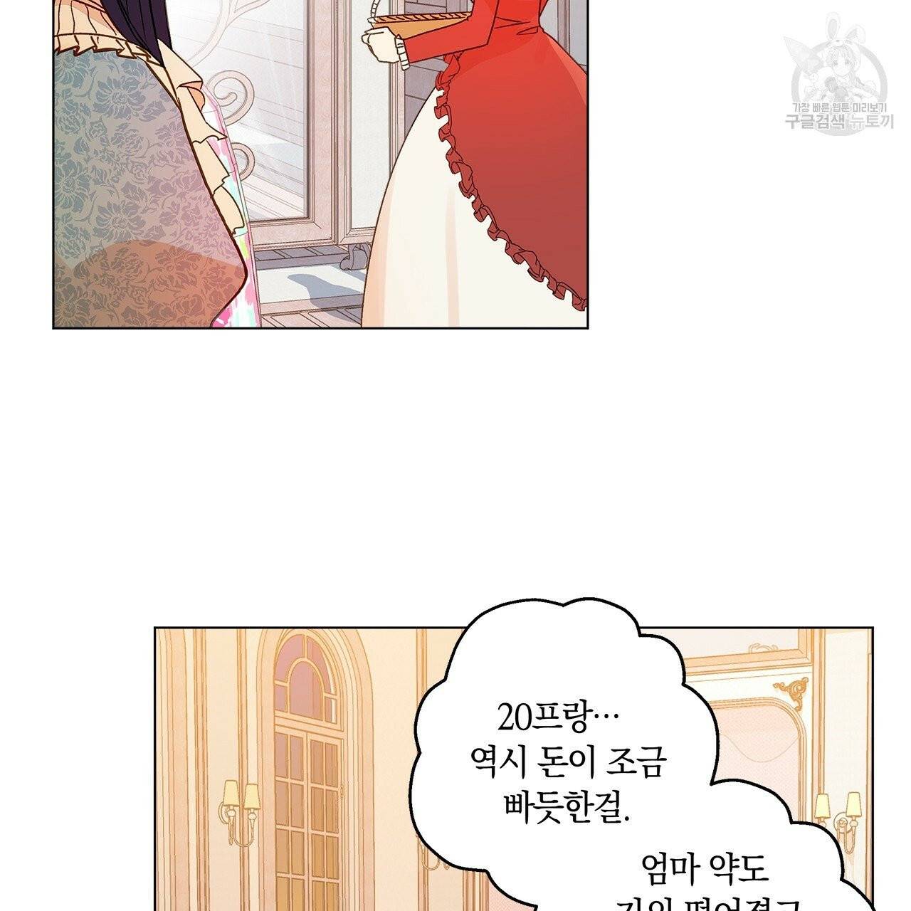 일레나 에보이 관찰일지 11화 38