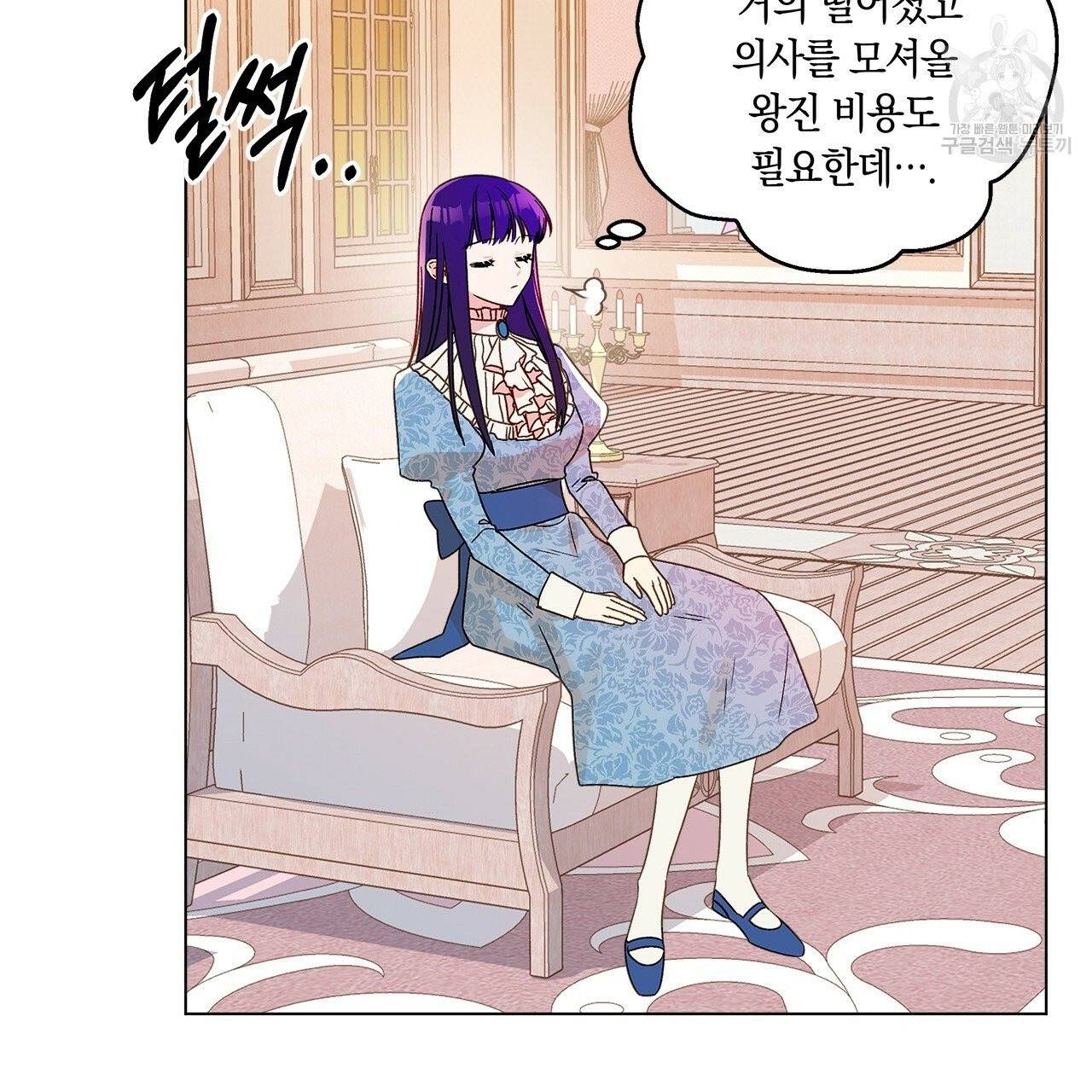 일레나 에보이 관찰일지 11화 39