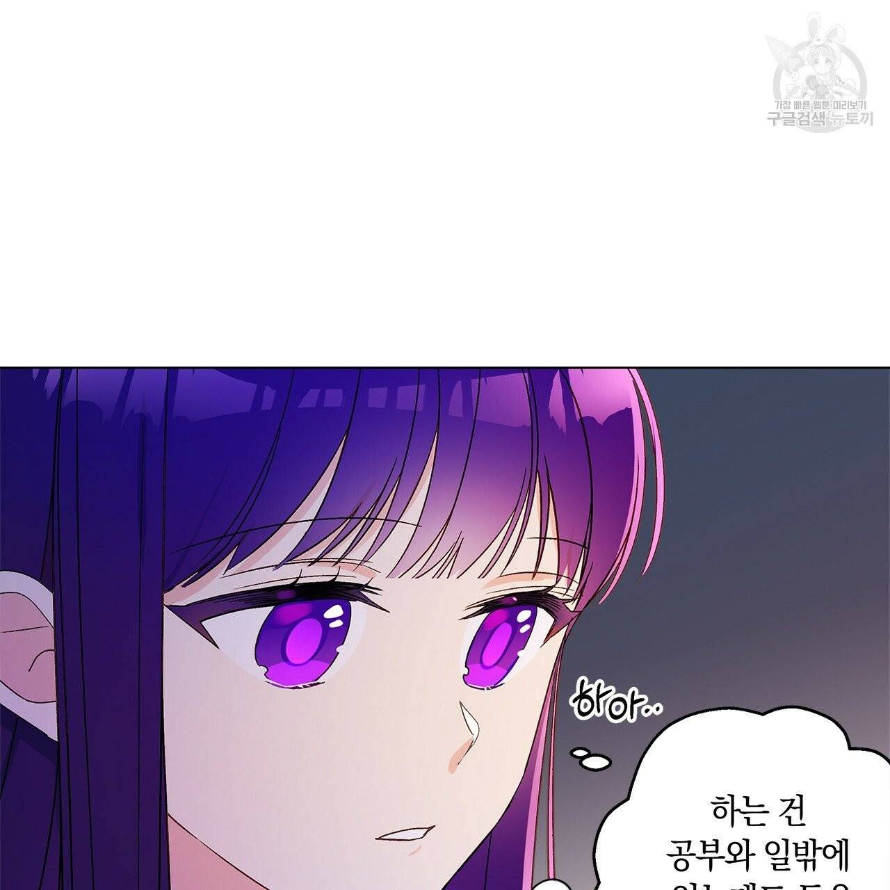 일레나 에보이 관찰일지 11화 40