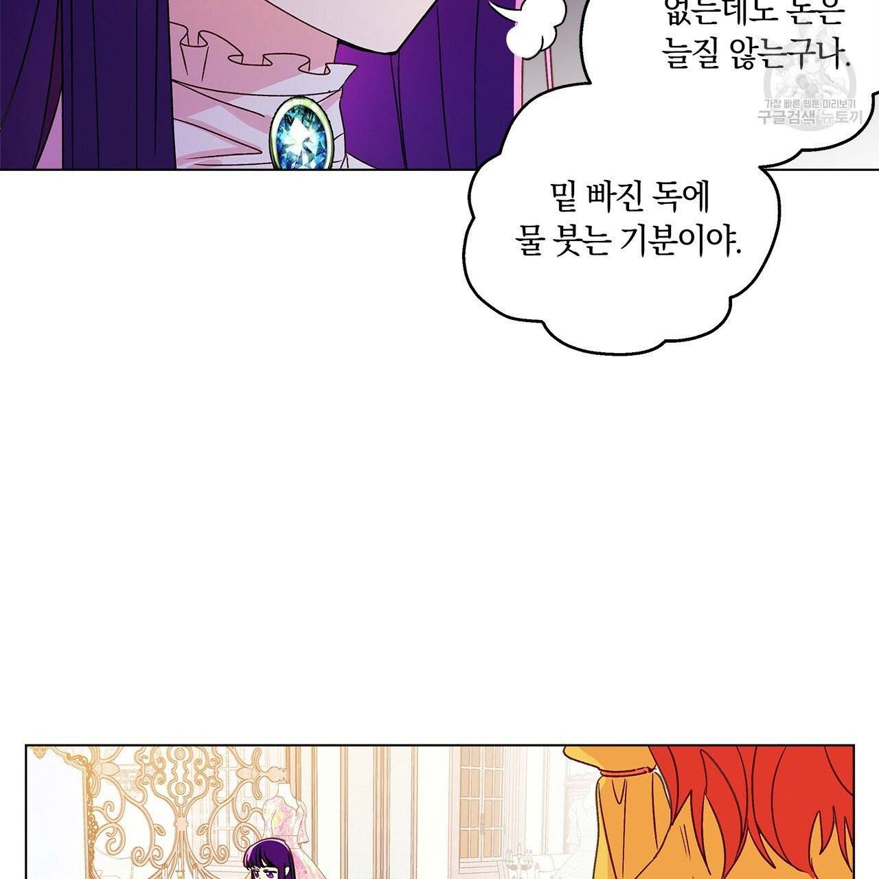 일레나 에보이 관찰일지 11화 41