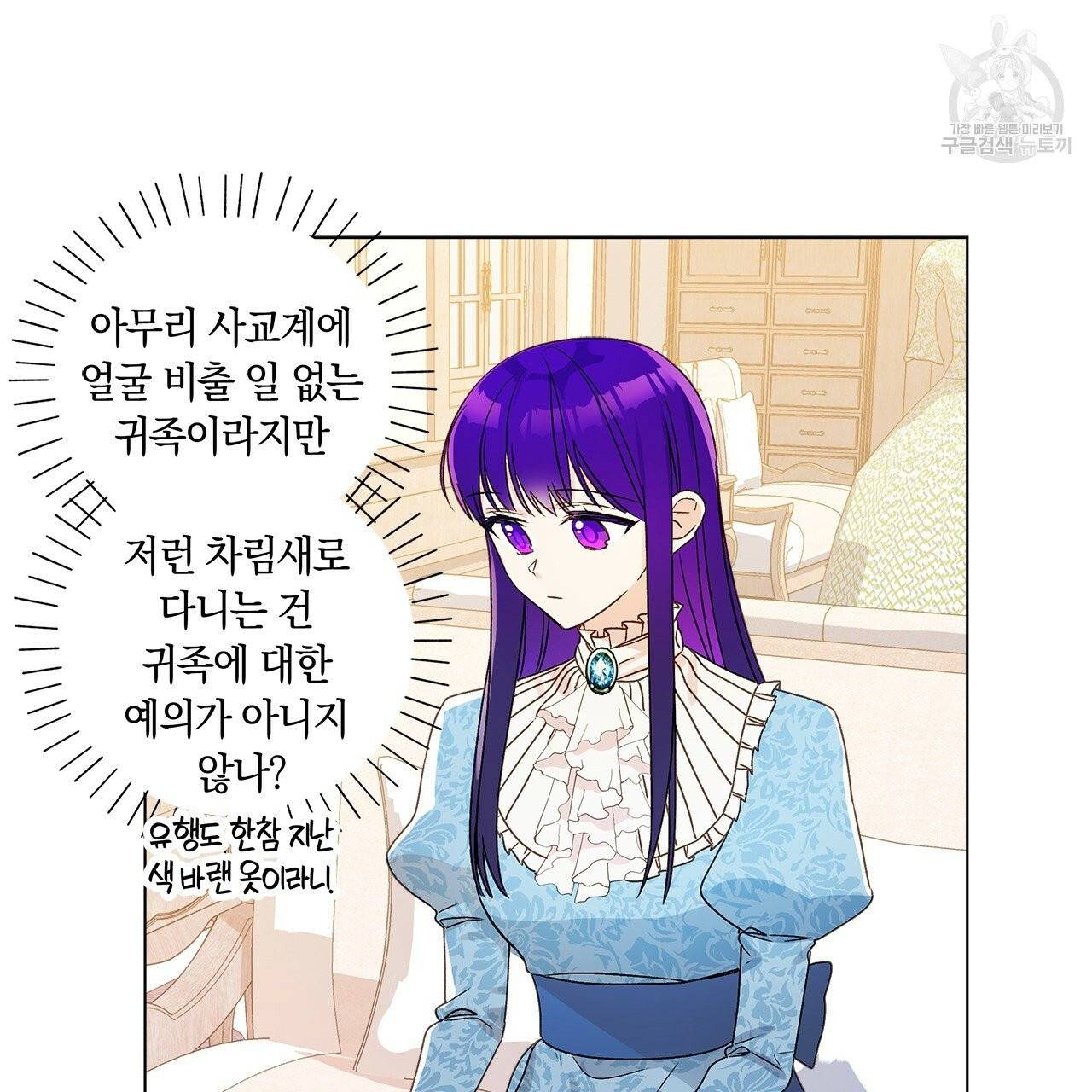 일레나 에보이 관찰일지 11화 45
