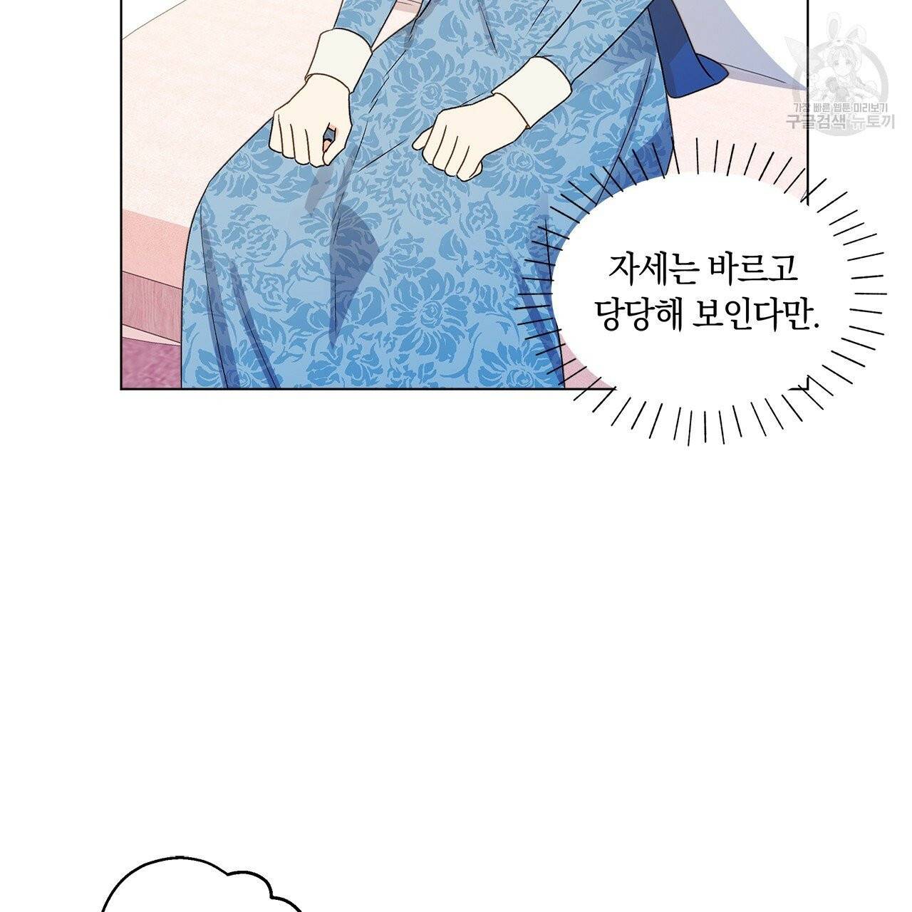 일레나 에보이 관찰일지 11화 46