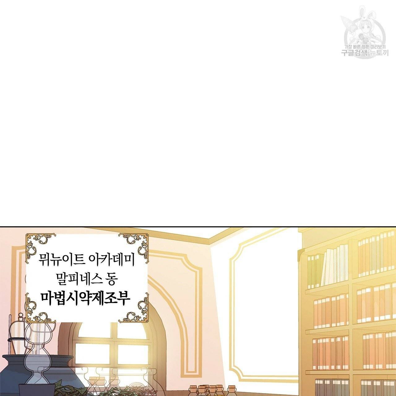 일레나 에보이 관찰일지 11화 51