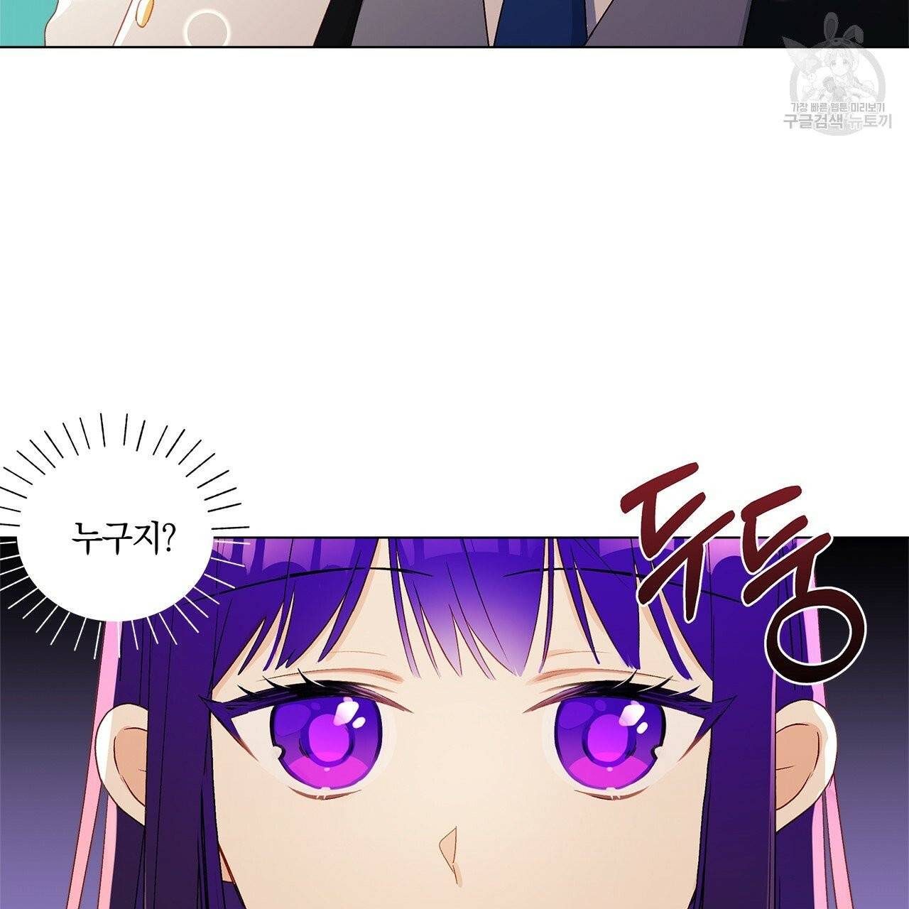 일레나 에보이 관찰일지 11화 57