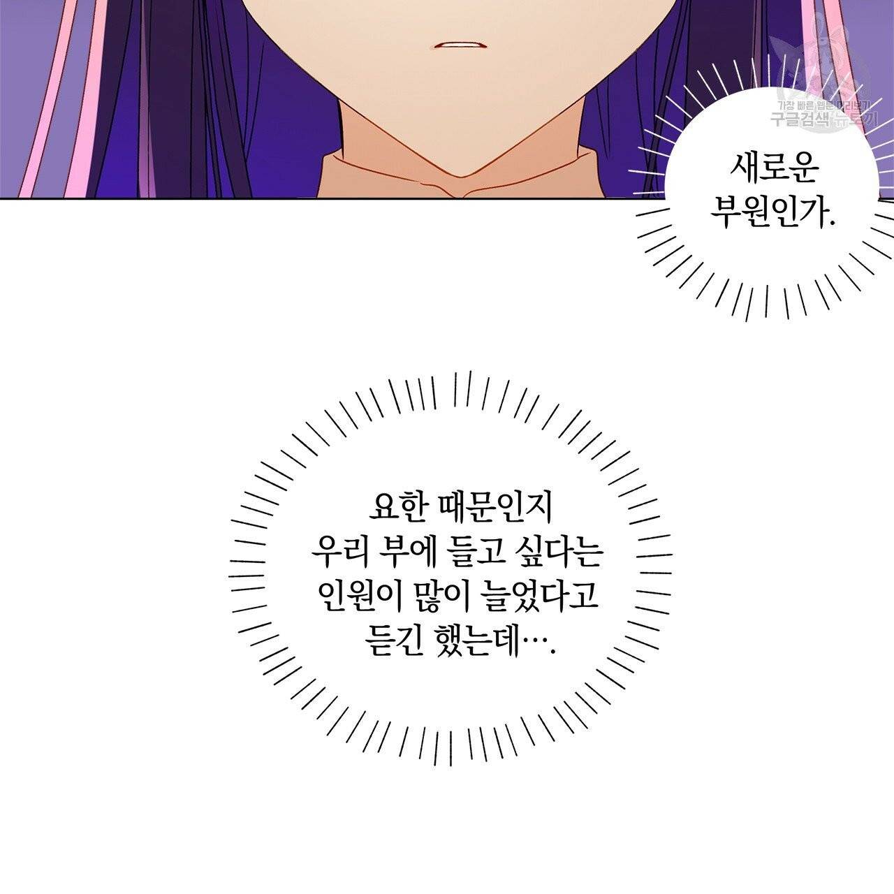 일레나 에보이 관찰일지 11화 58