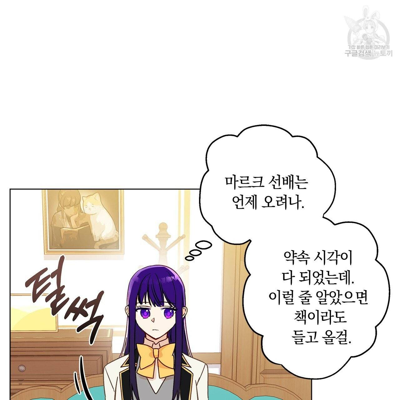 일레나 에보이 관찰일지 11화 59