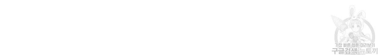 일레나 에보이 관찰일지 11화 62