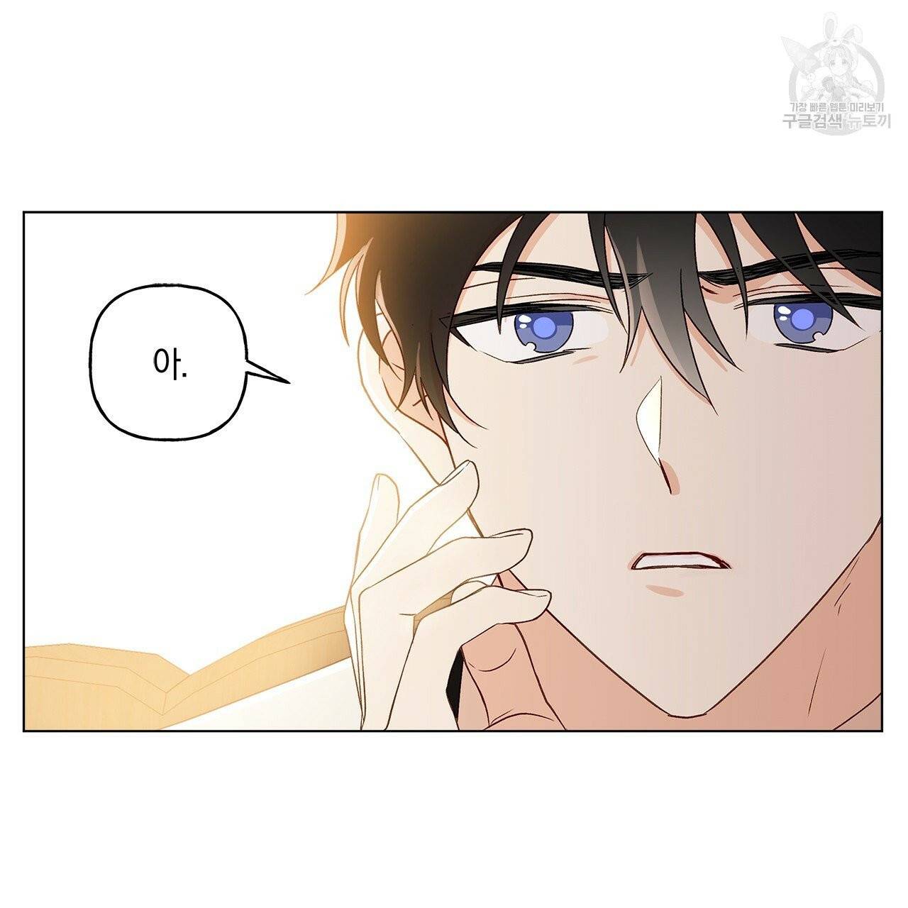 일레나 에보이 관찰일지 11화 63