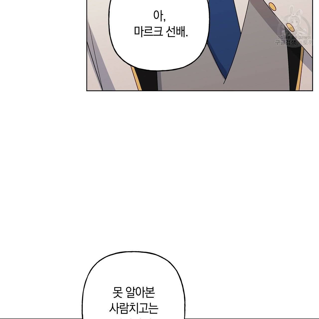 일레나 에보이 관찰일지 11화 66