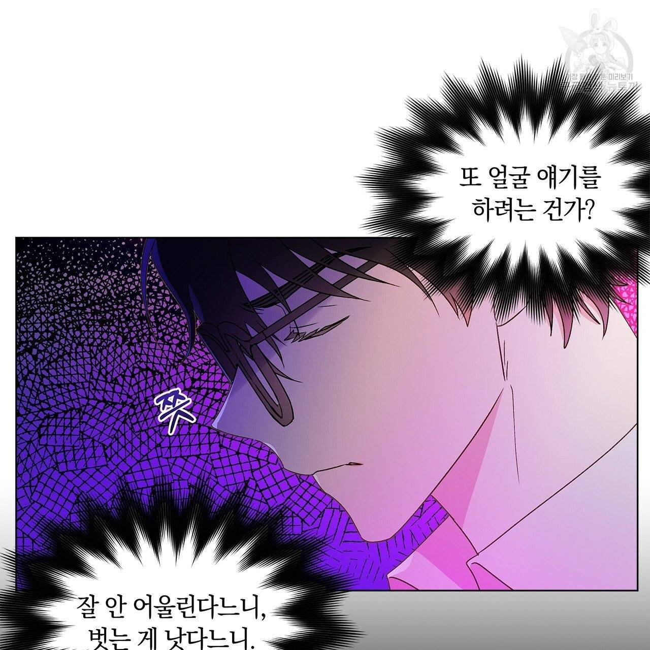 일레나 에보이 관찰일지 11화 71
