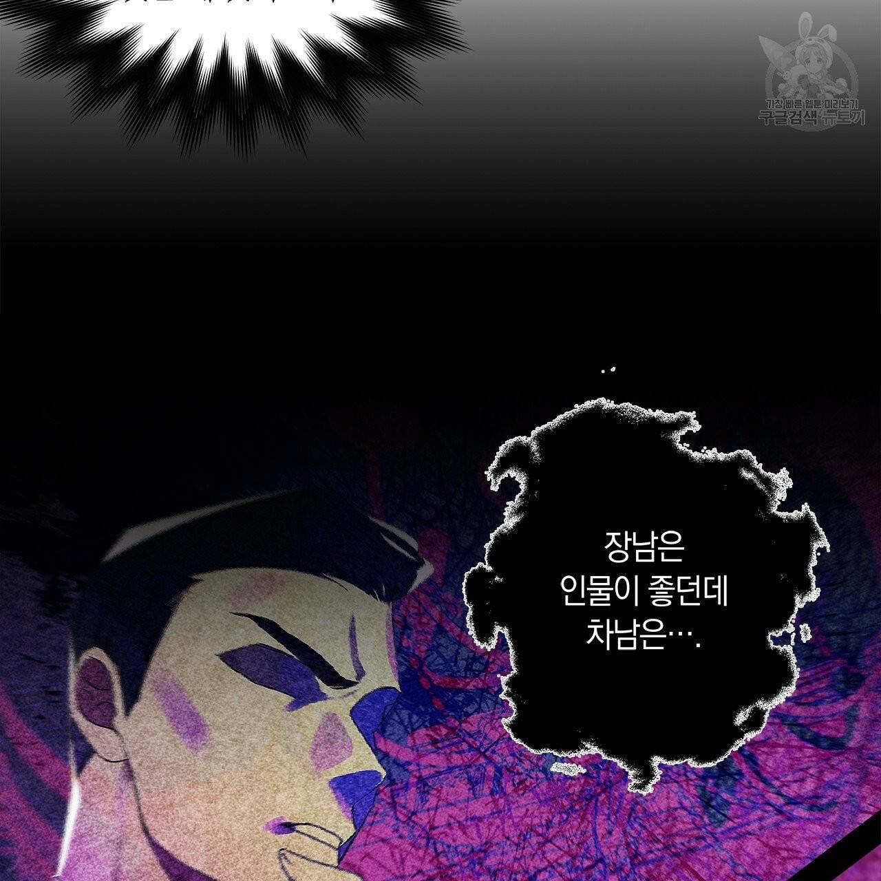일레나 에보이 관찰일지 11화 72
