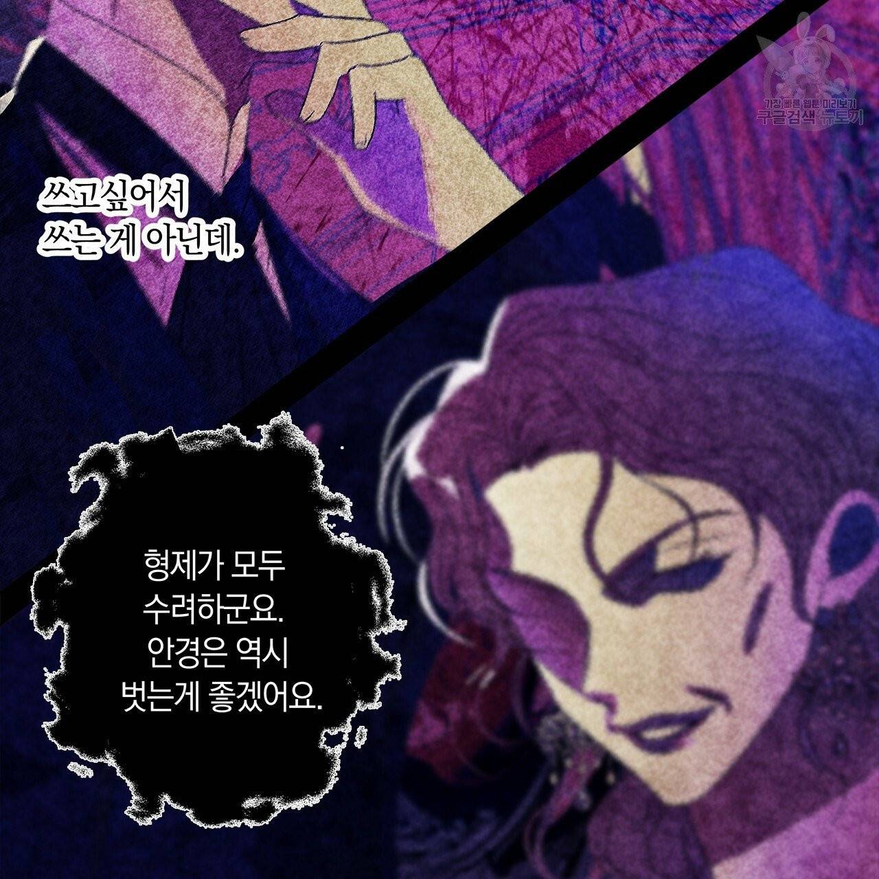 일레나 에보이 관찰일지 11화 73