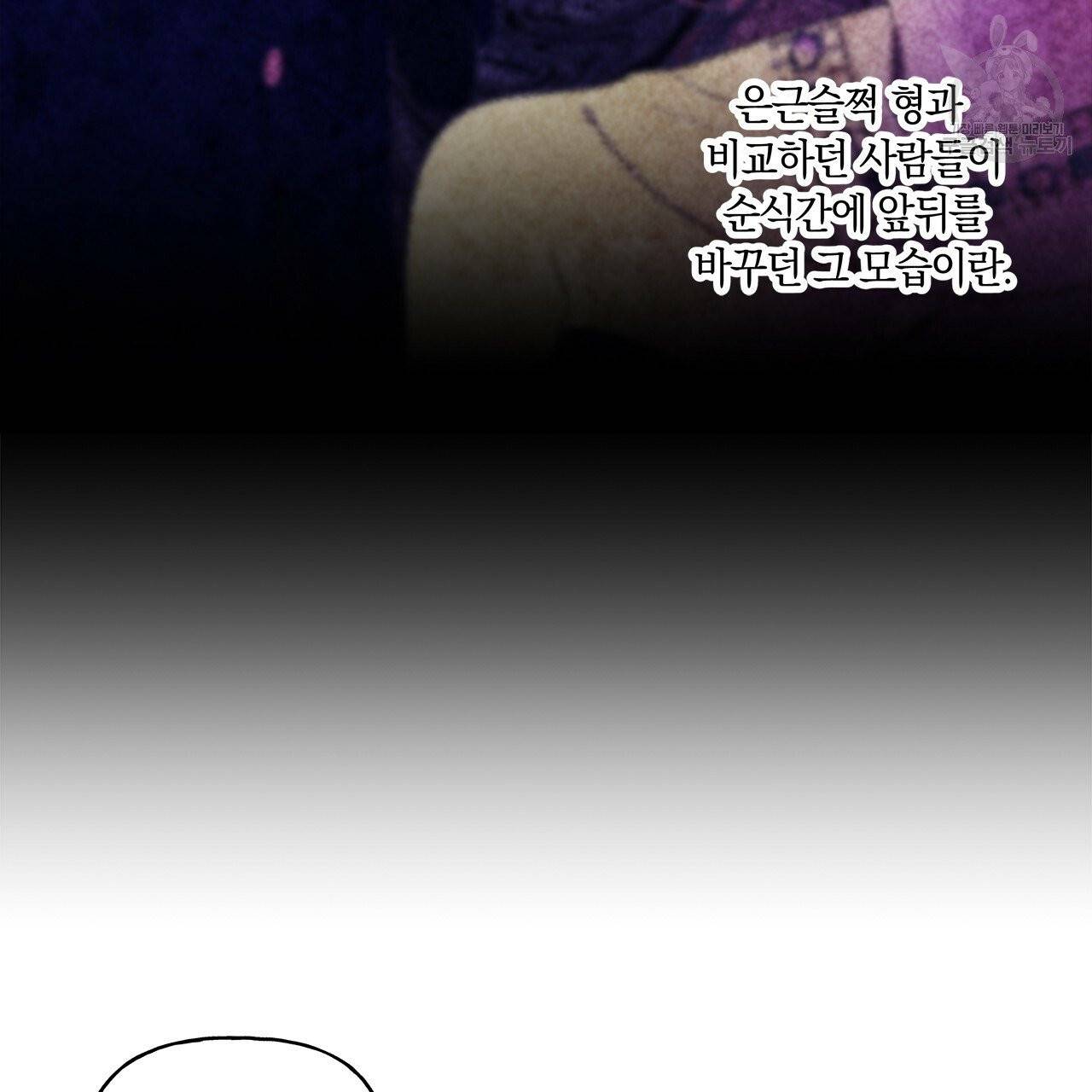 일레나 에보이 관찰일지 11화 74