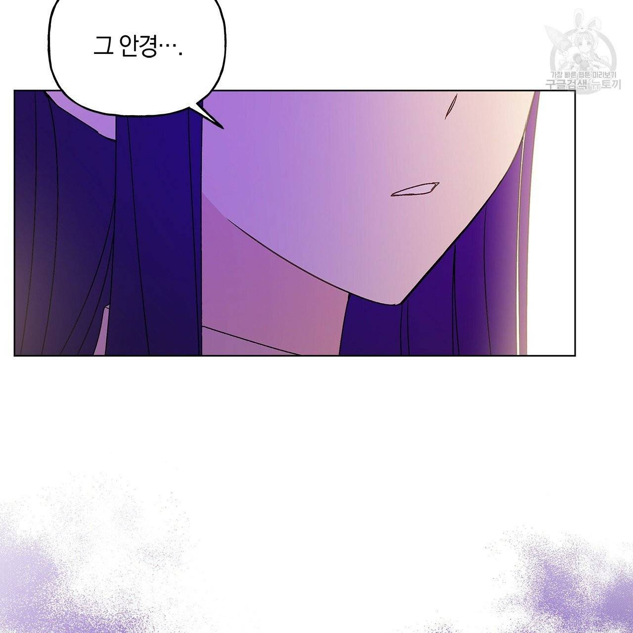일레나 에보이 관찰일지 11화 75