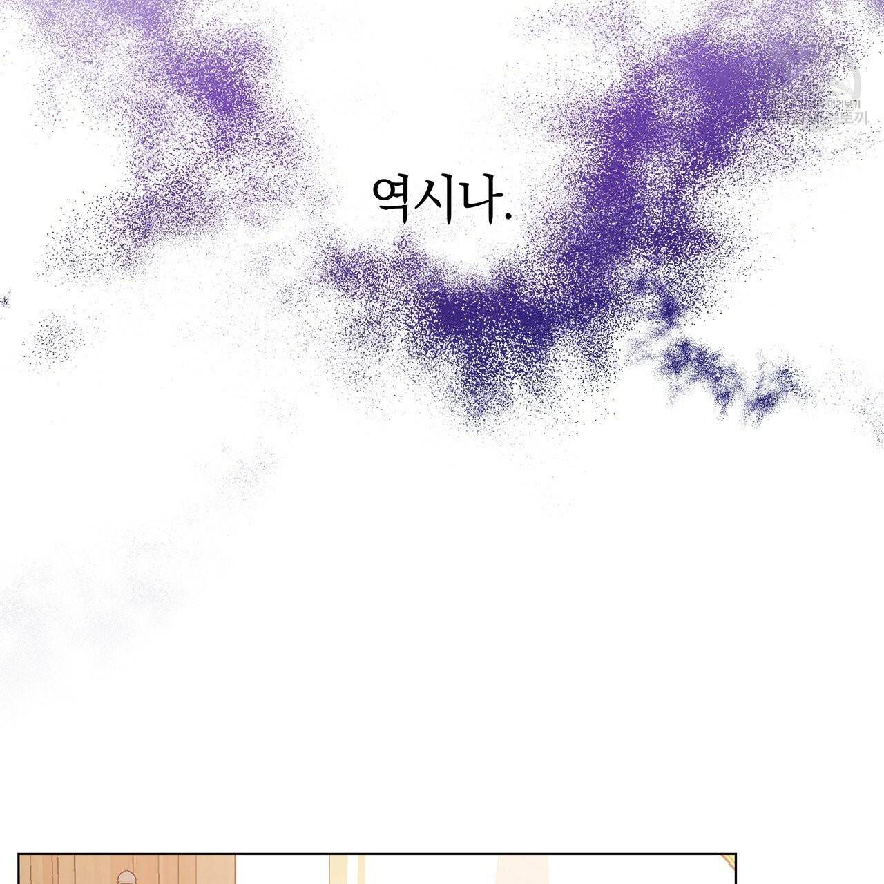 일레나 에보이 관찰일지 11화 76