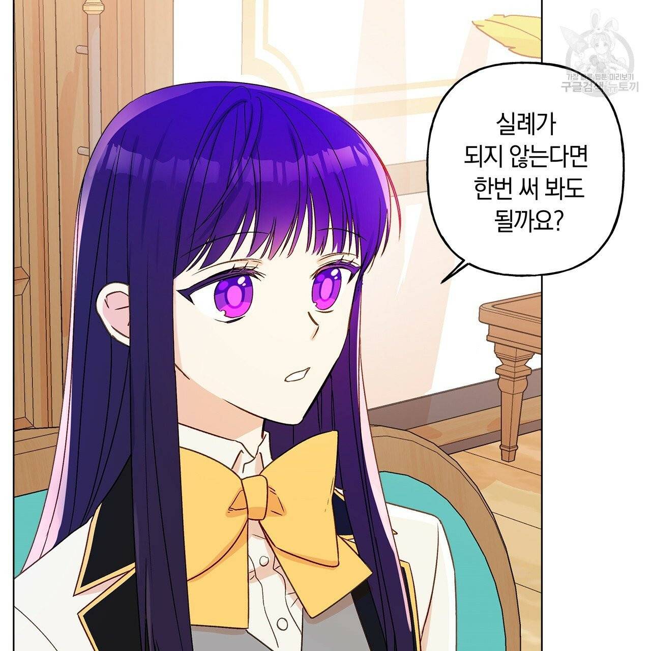 일레나 에보이 관찰일지 11화 77