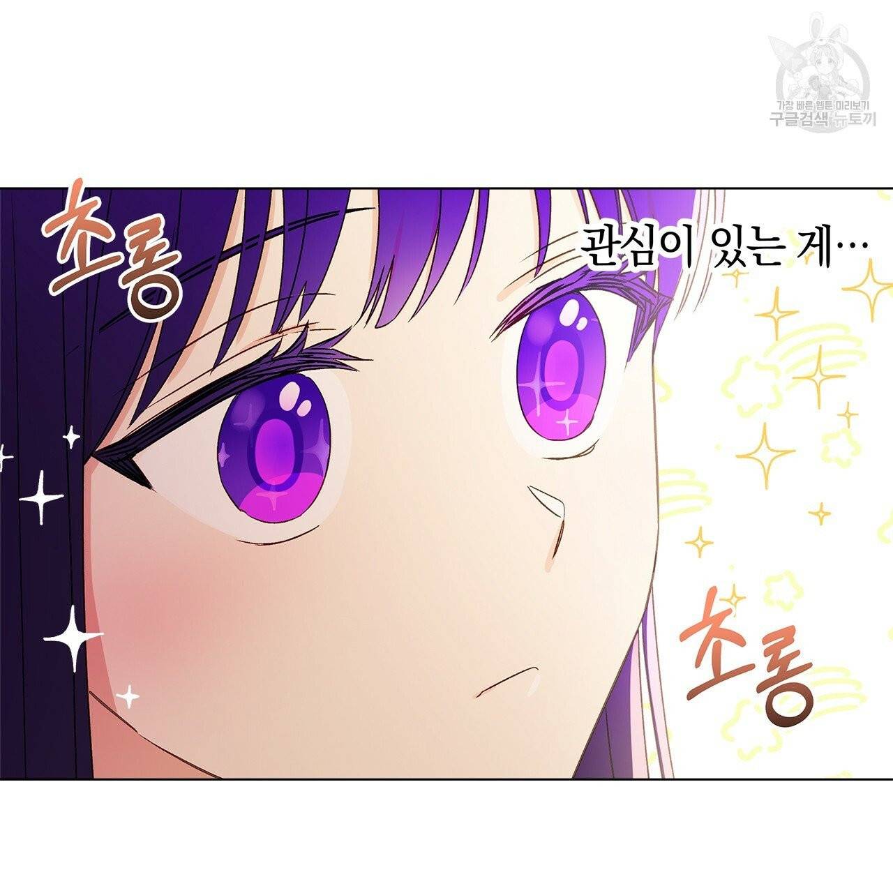 일레나 에보이 관찰일지 11화 80