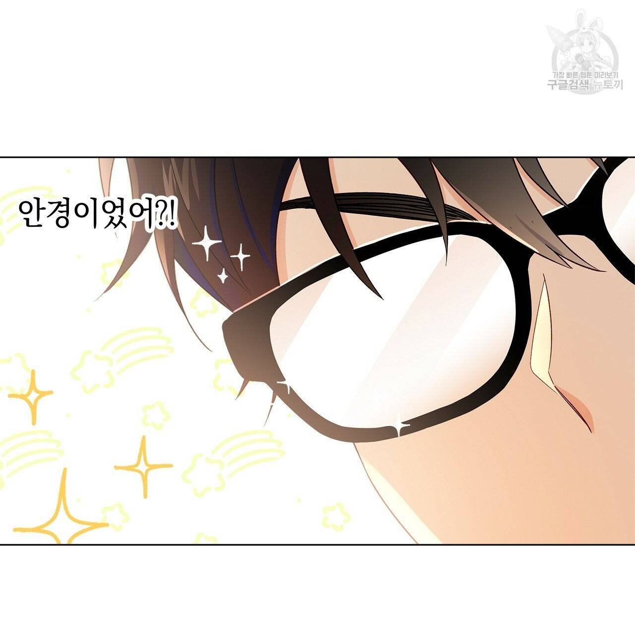 일레나 에보이 관찰일지 11화 81