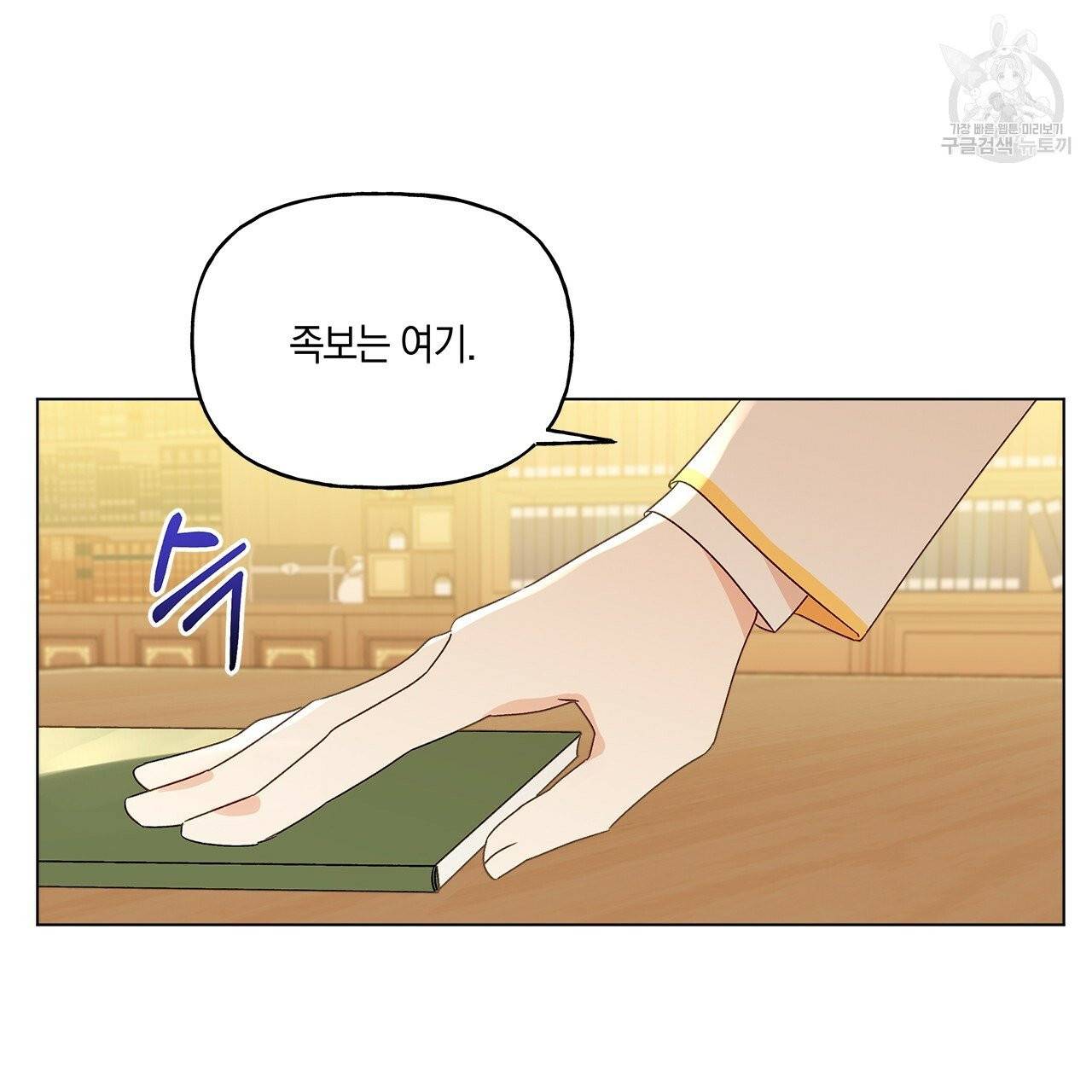 일레나 에보이 관찰일지 11화 85