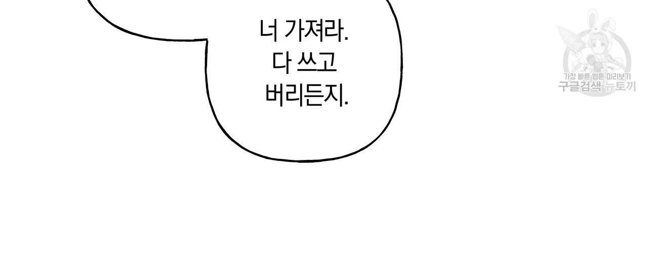 일레나 에보이 관찰일지 11화 87