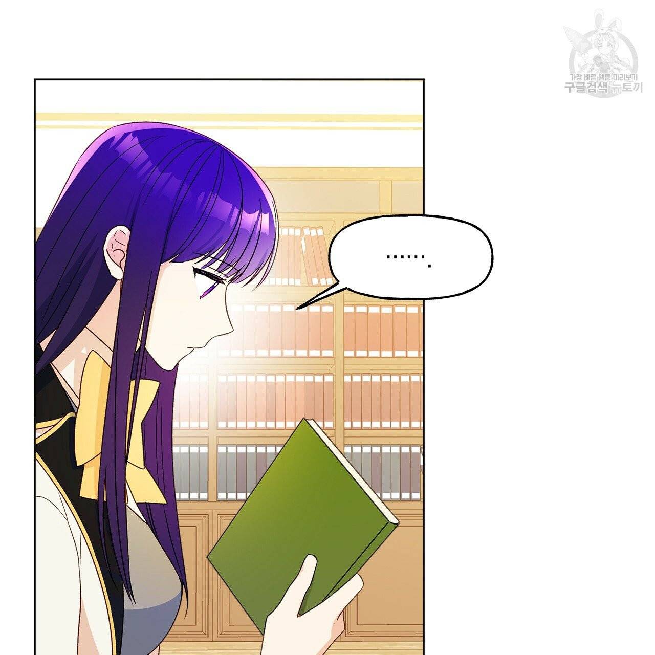 일레나 에보이 관찰일지 11화 88