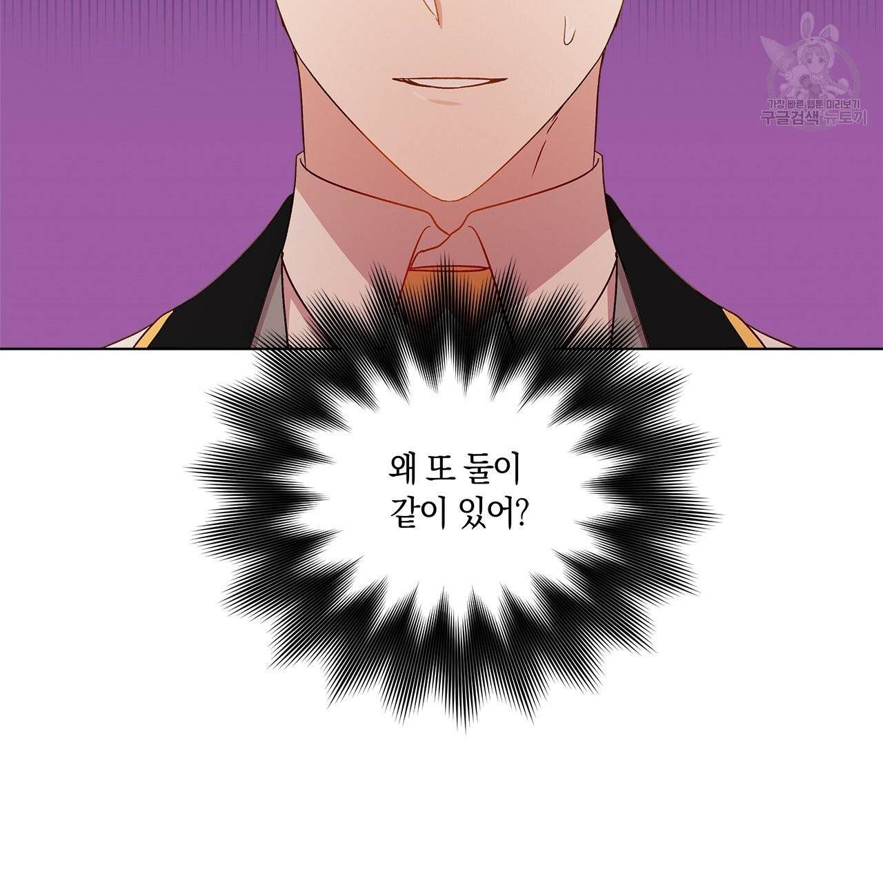 일레나 에보이 관찰일지 11화 96