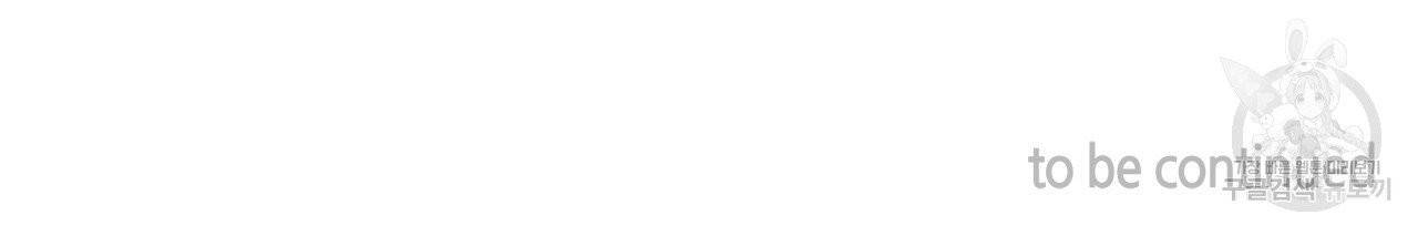 일레나 에보이 관찰일지 11화 97