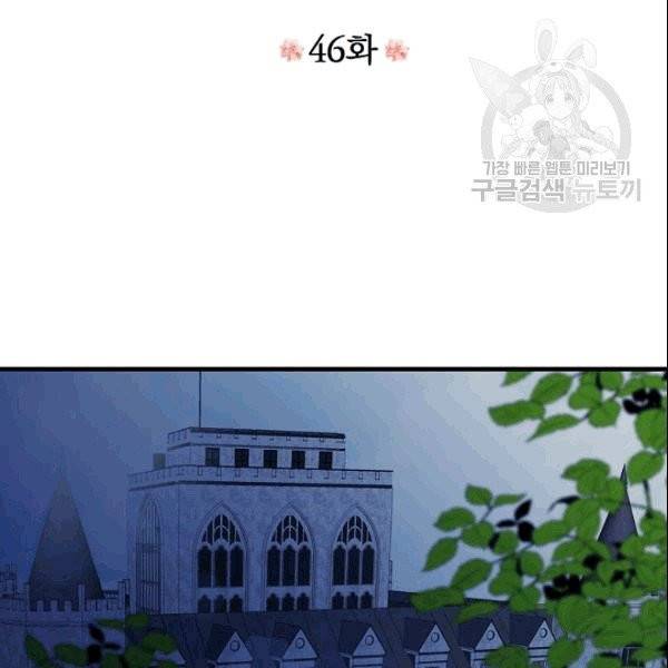 악당의 엄마가 되어버렸다 46화 시즌1 완결 2