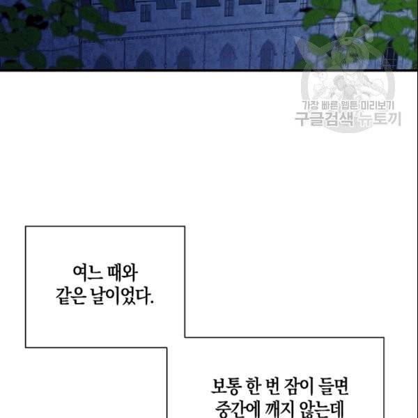악당의 엄마가 되어버렸다 46화 시즌1 완결 3