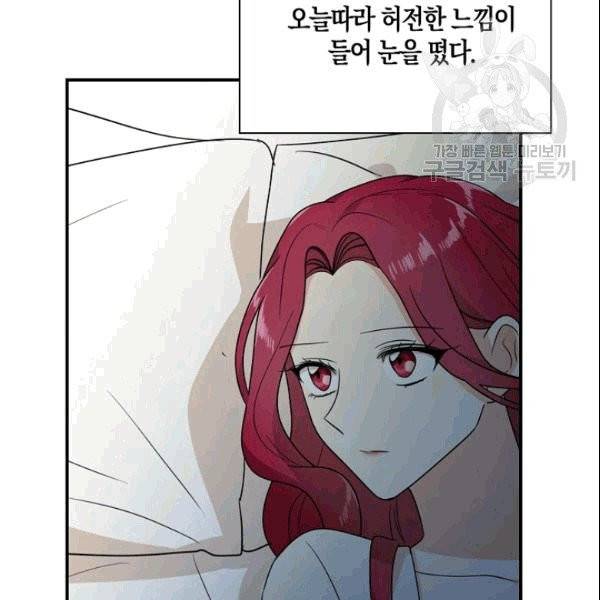 악당의 엄마가 되어버렸다 46화 시즌1 완결 4