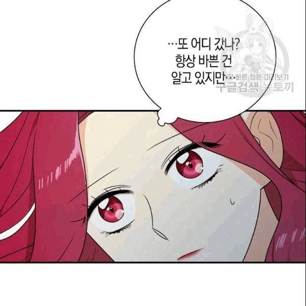악당의 엄마가 되어버렸다 46화 시즌1 완결 6