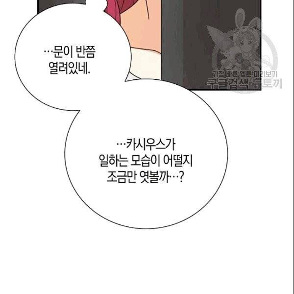 악당의 엄마가 되어버렸다 46화 시즌1 완결 14