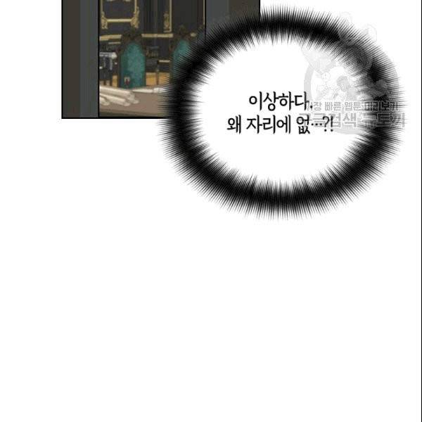 악당의 엄마가 되어버렸다 46화 시즌1 완결 16
