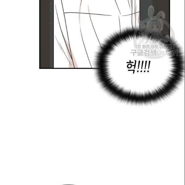 악당의 엄마가 되어버렸다 46화 시즌1 완결 18
