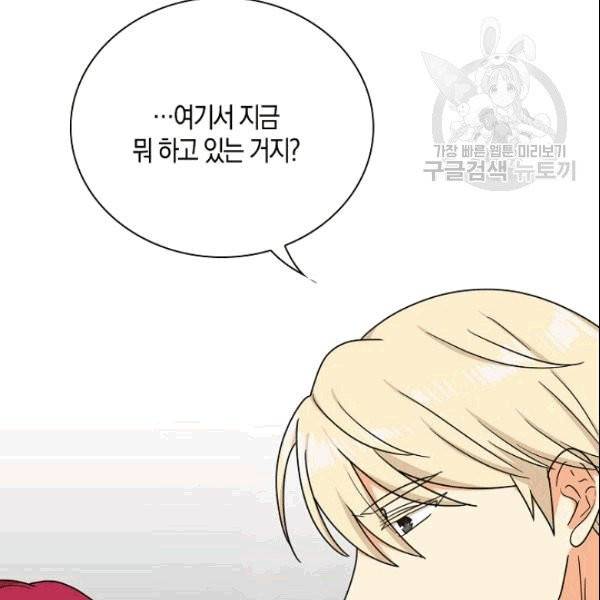 악당의 엄마가 되어버렸다 46화 시즌1 완결 19