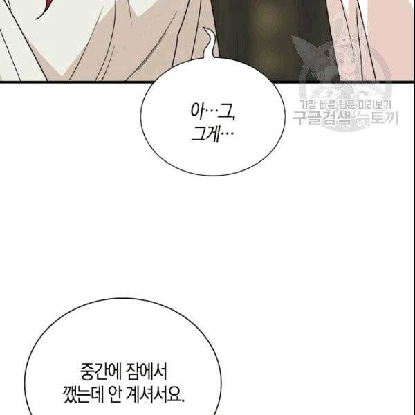 악당의 엄마가 되어버렸다 46화 시즌1 완결 21