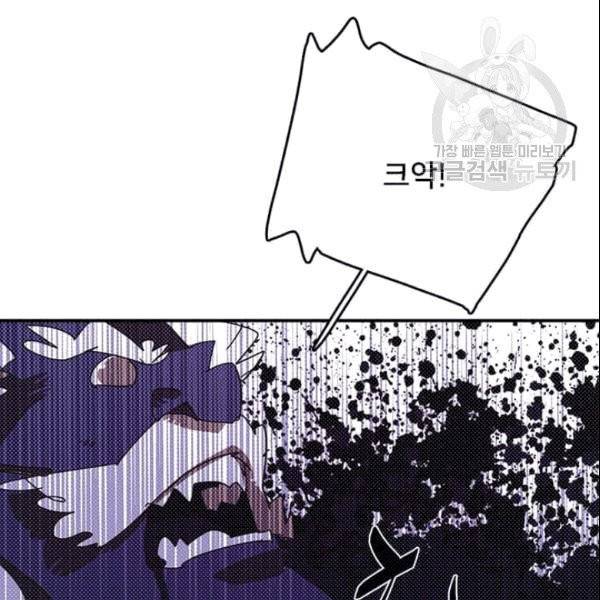 나는 마도왕이다 124화 7
