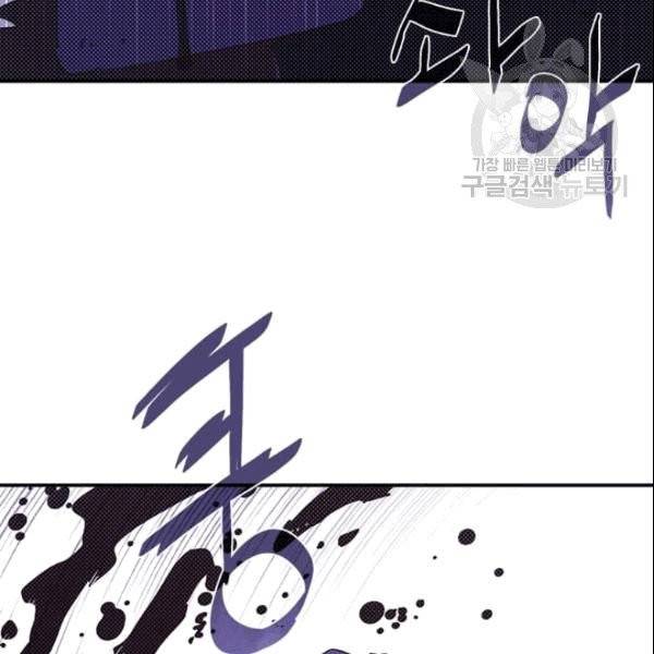 나는 마도왕이다 124화 8