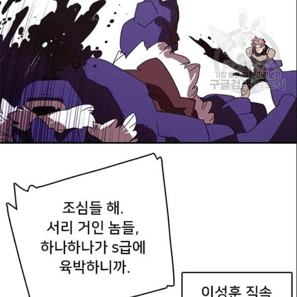 나는 마도왕이다 124화 9