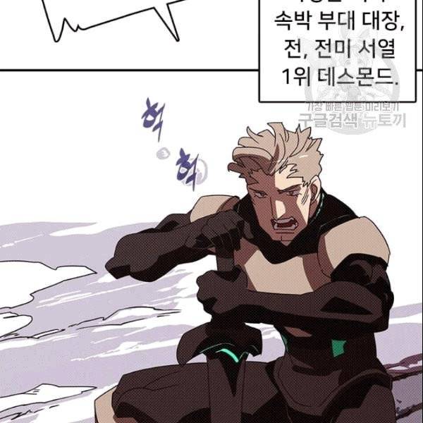 나는 마도왕이다 124화 10