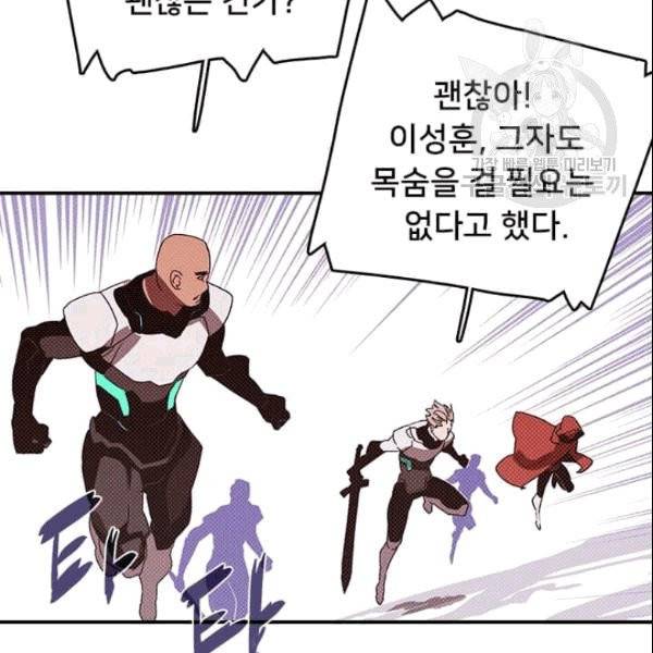 나는 마도왕이다 124화 15