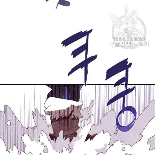 나는 마도왕이다 124화 16