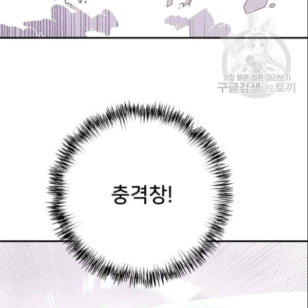나는 마도왕이다 124화 17