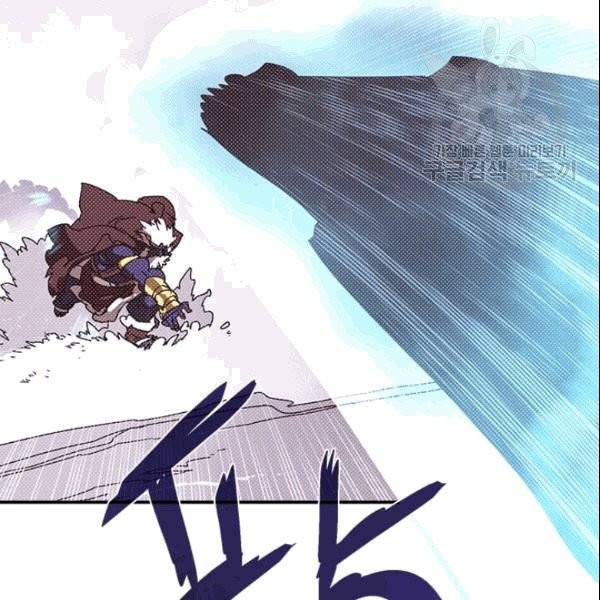 나는 마도왕이다 124화 18