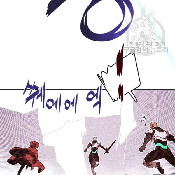 나는 마도왕이다 124화 19